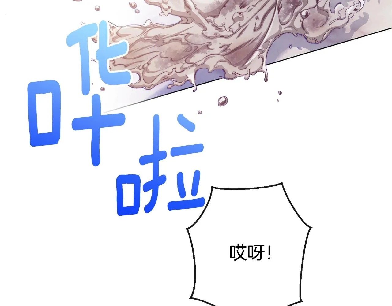 第91话 冥顽不灵 第74页