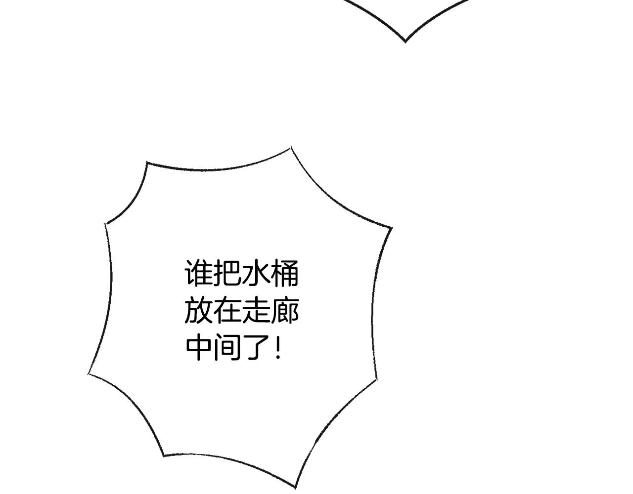第91话 冥顽不灵 第75页