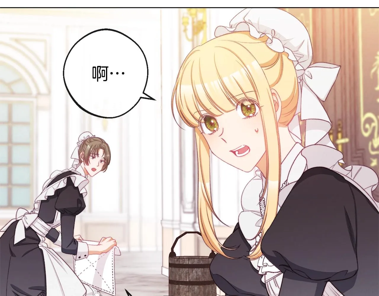 第91话 冥顽不灵 第76页