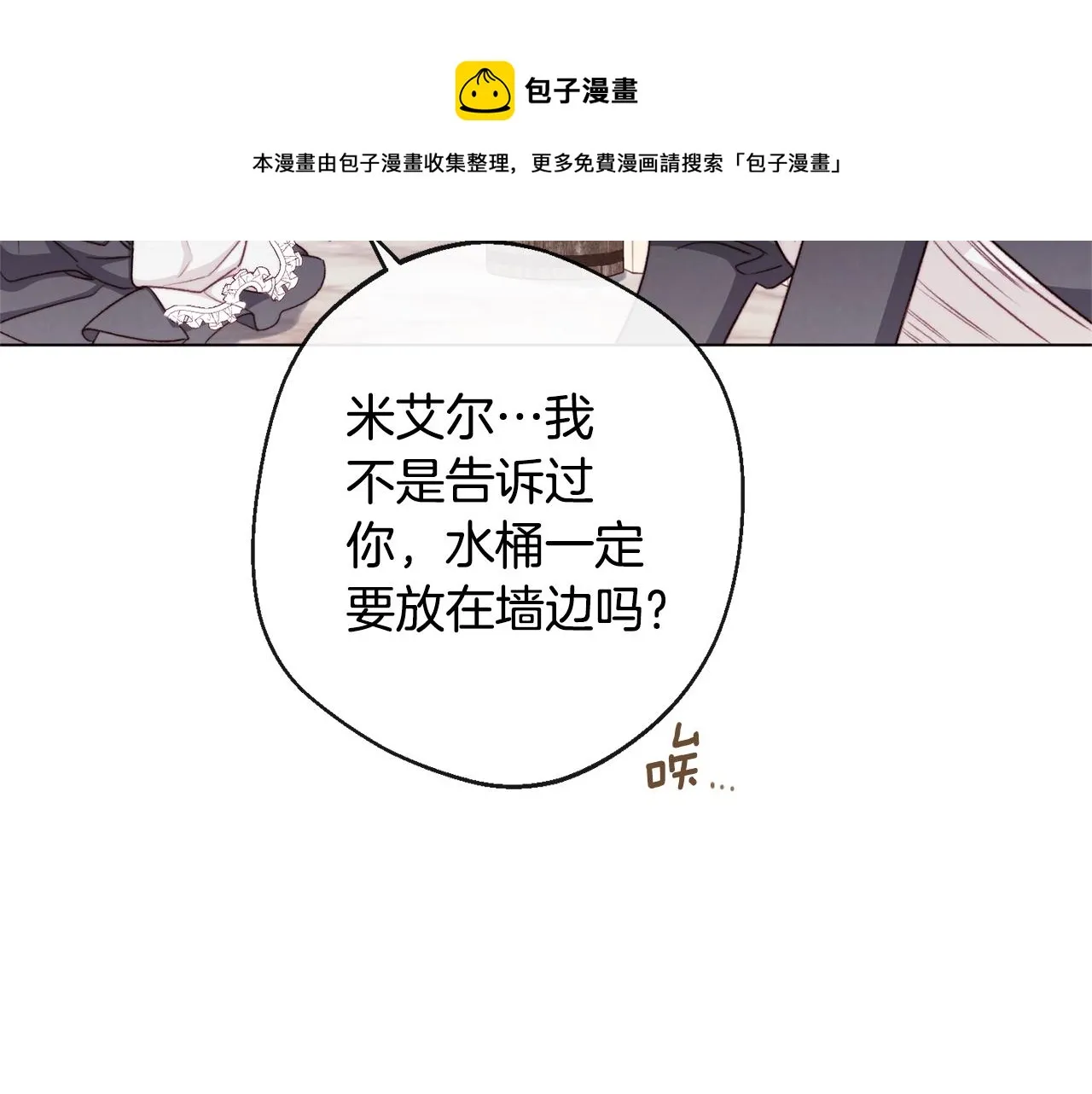 第91话 冥顽不灵 第77页