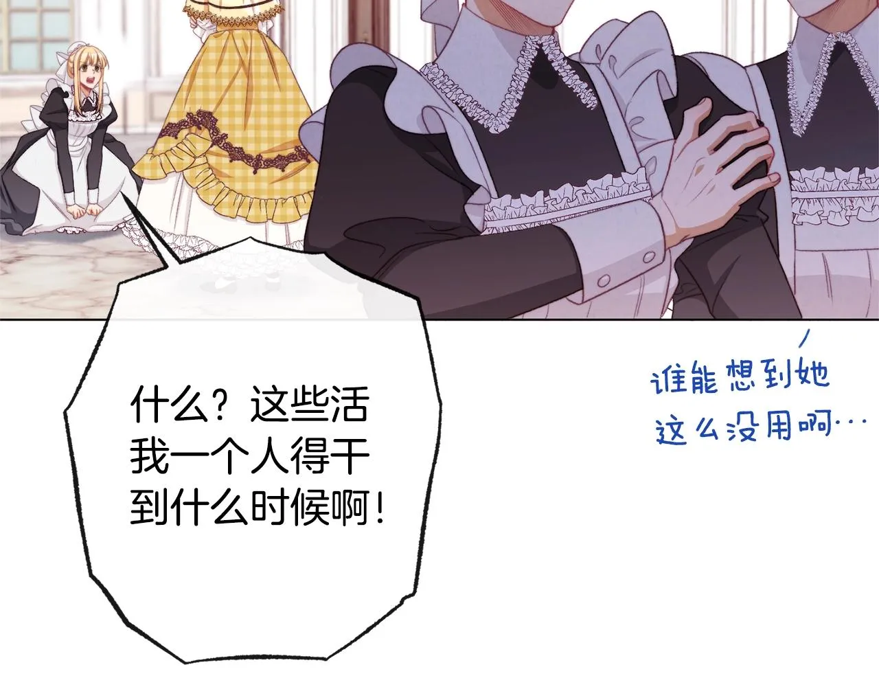 第91话 冥顽不灵 第83页