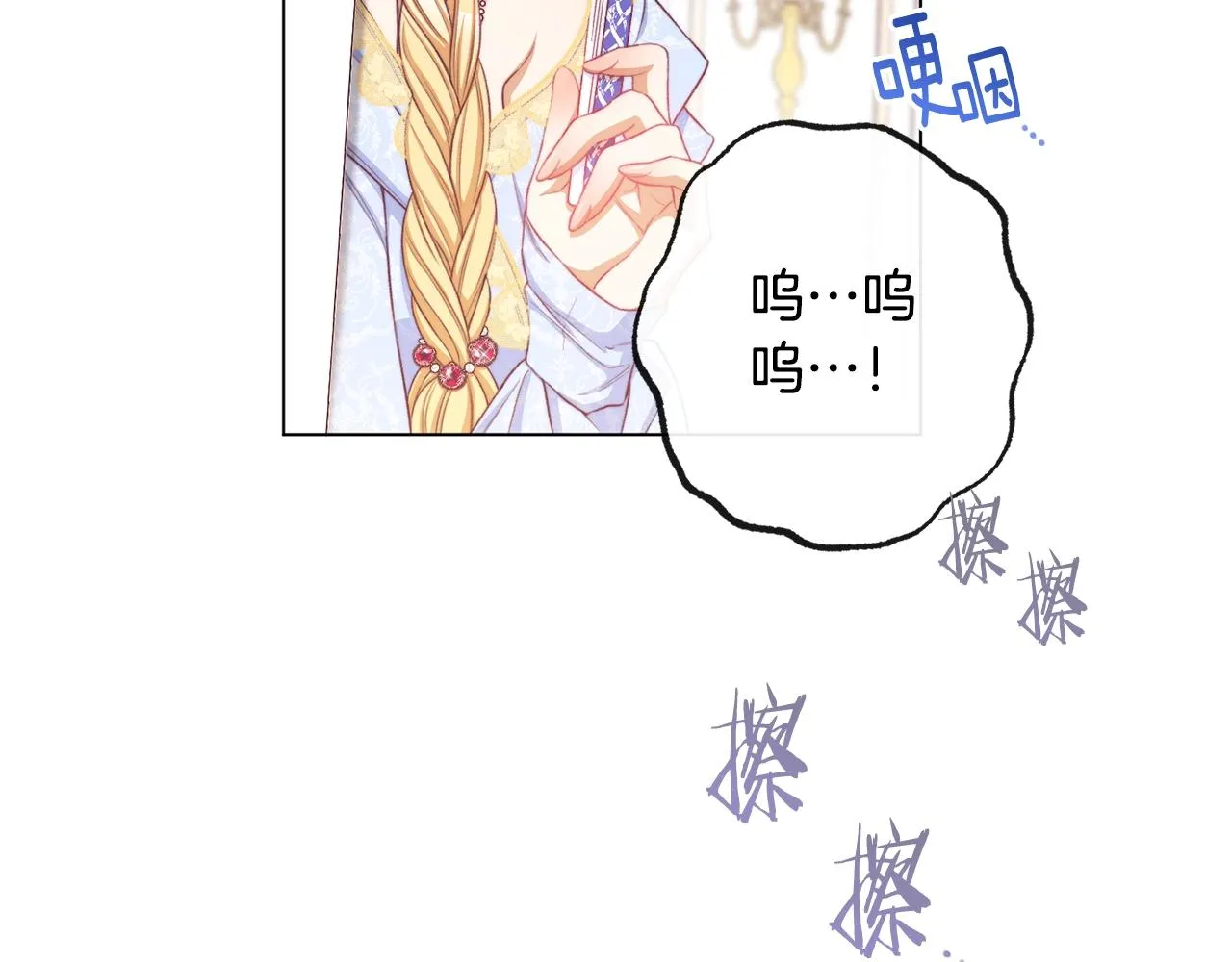 第91话 冥顽不灵 第92页