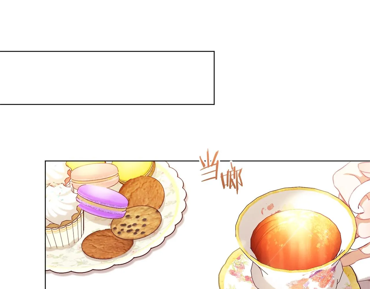 第91话 冥顽不灵 第95页