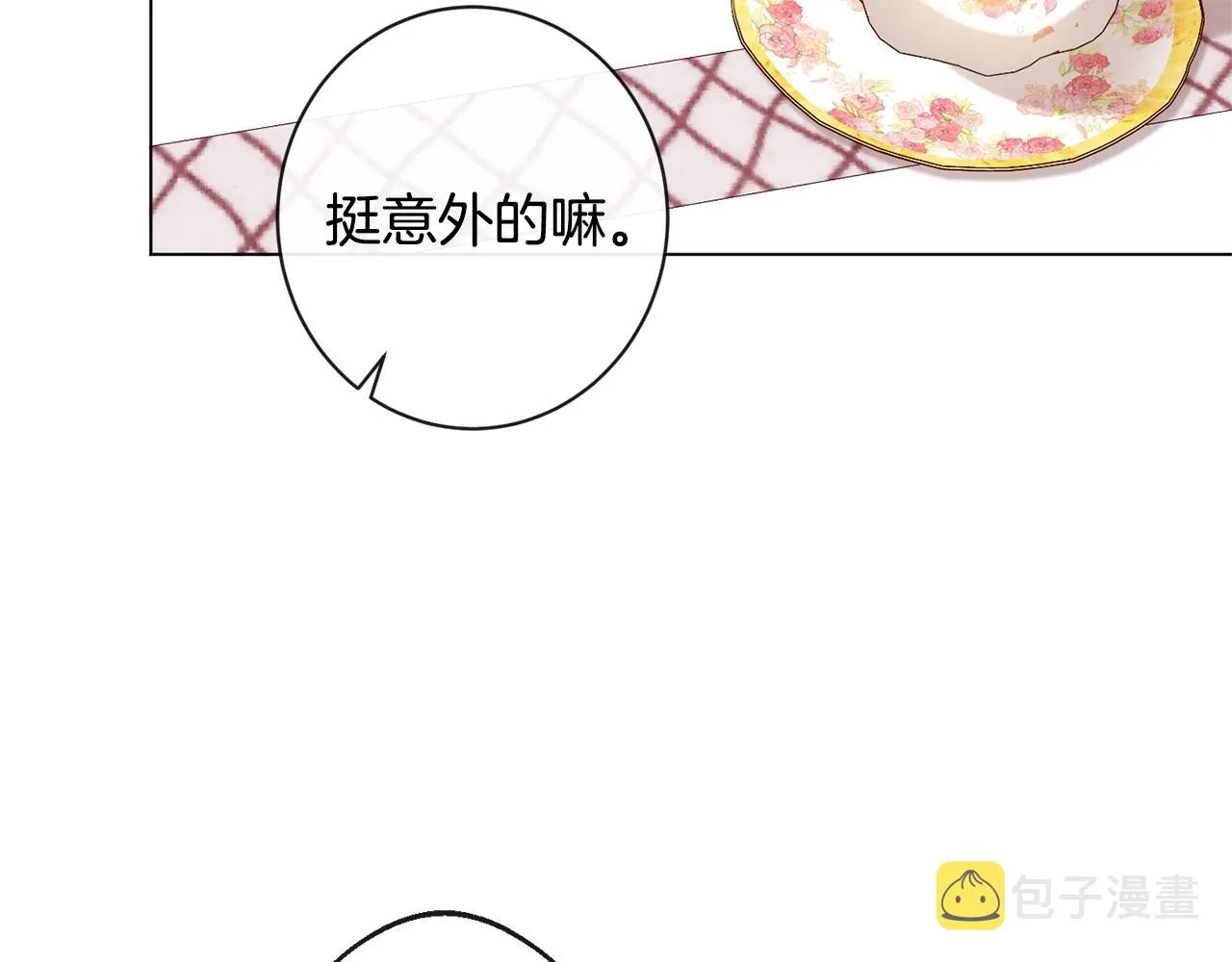第91话 冥顽不灵 第96页