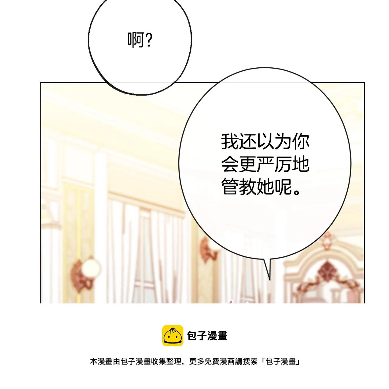 第91话 冥顽不灵 第97页