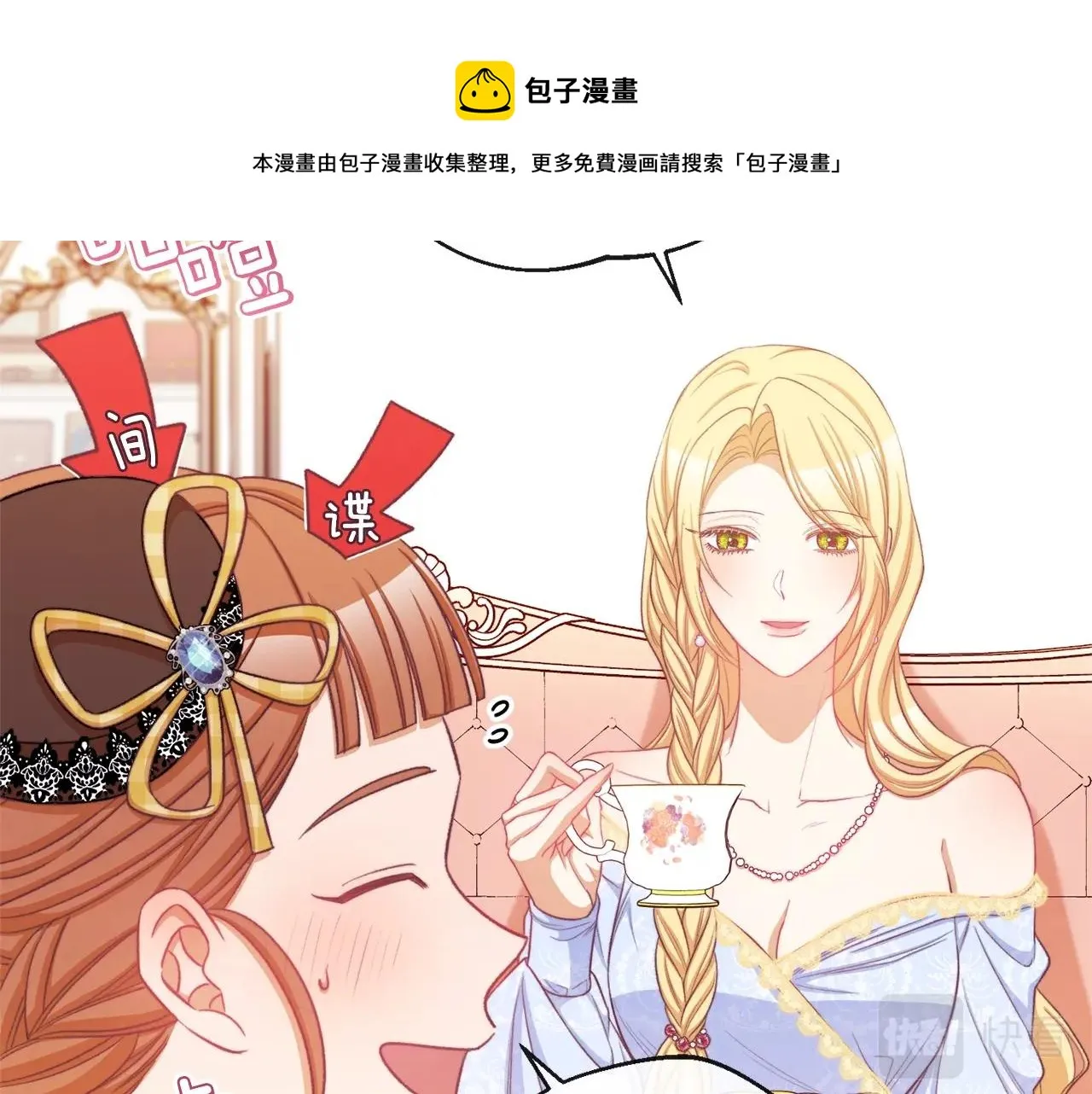 第91话 冥顽不灵 第101页