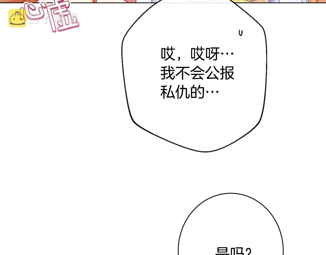 第91话 冥顽不灵 第102页