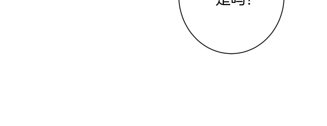 第91话 冥顽不灵 第103页
