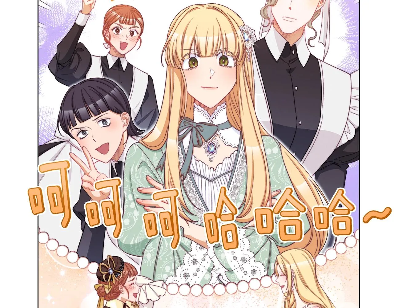第91话 冥顽不灵 第107页