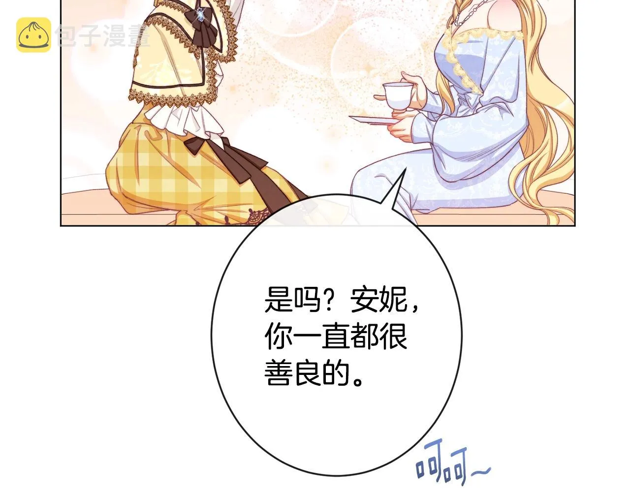 第91话 冥顽不灵 第108页