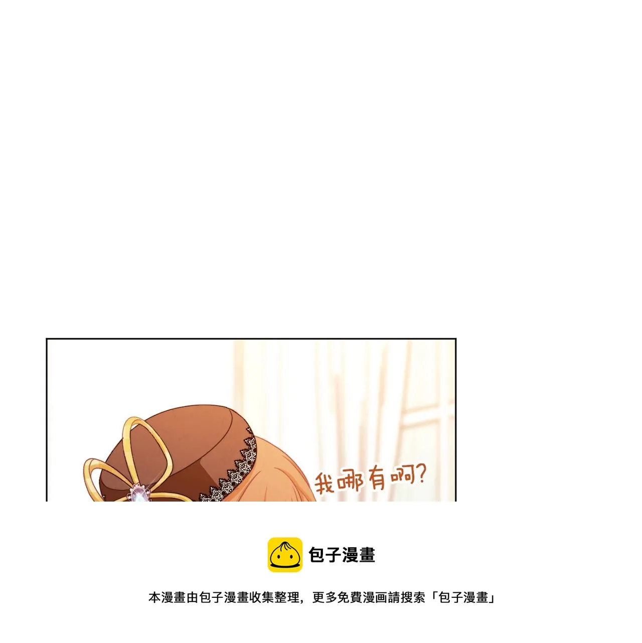 第91话 冥顽不灵 第109页