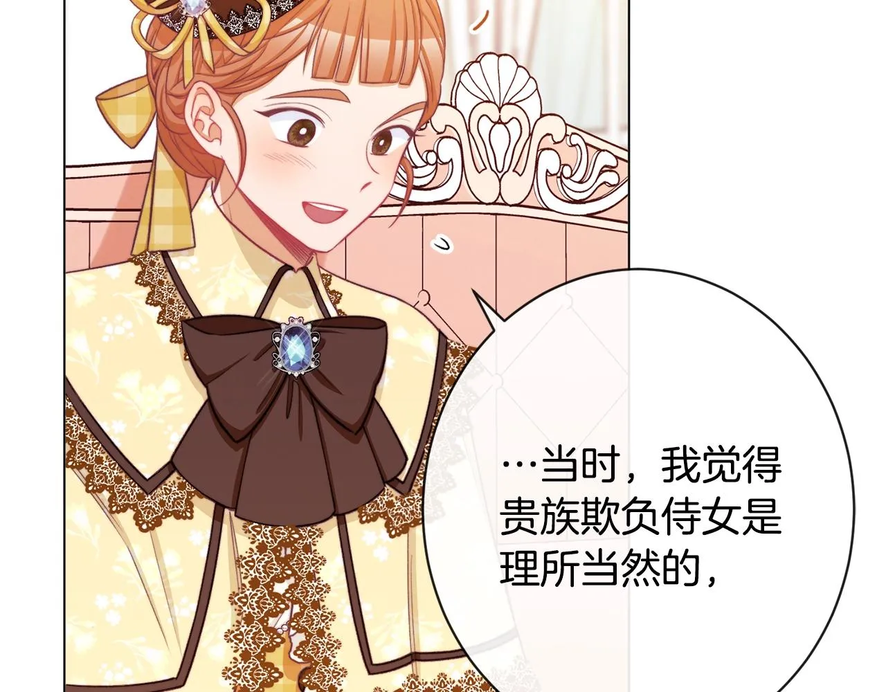 第91话 冥顽不灵 第110页