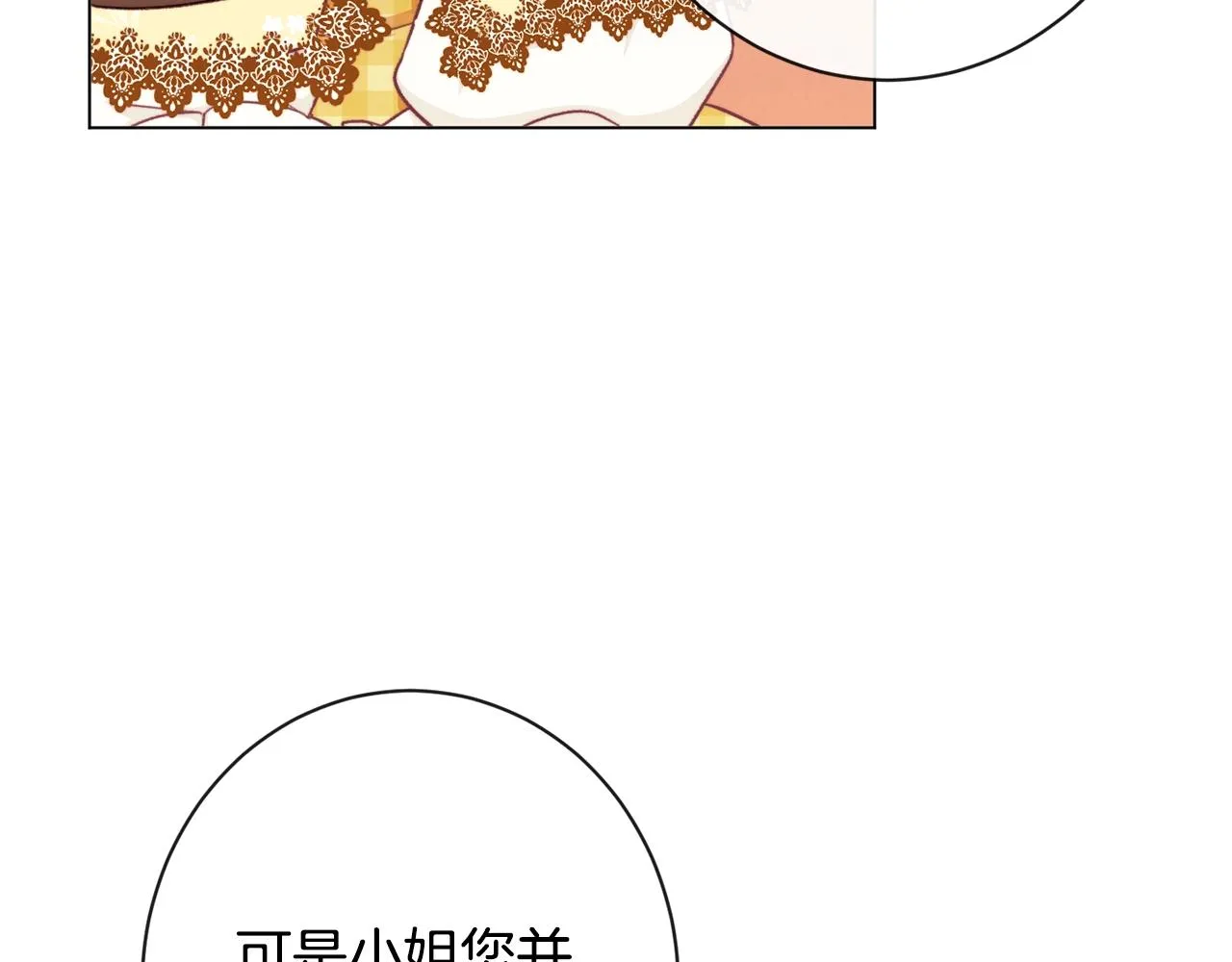 第91话 冥顽不灵 第111页