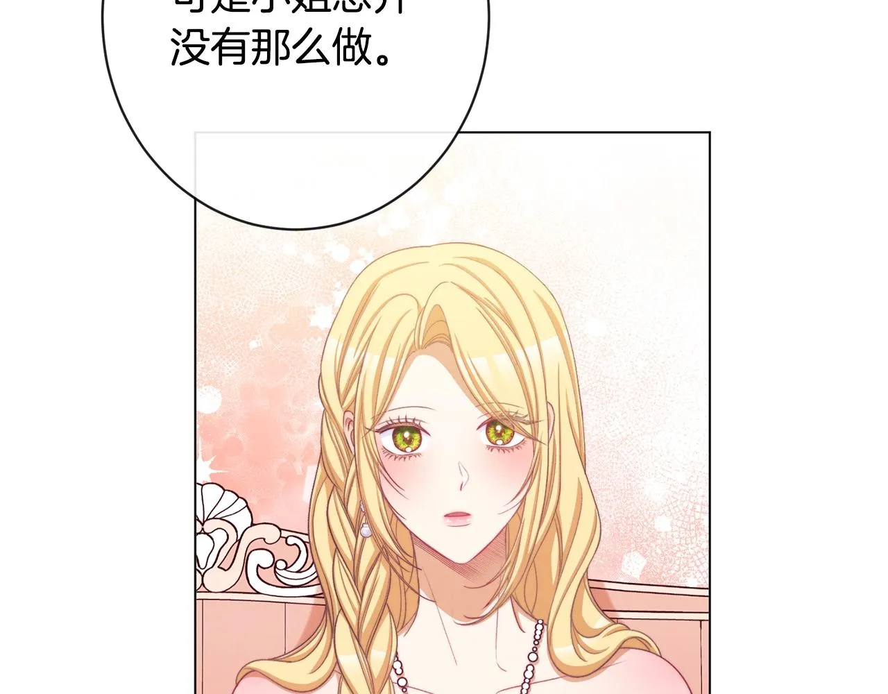 第91话 冥顽不灵 第112页