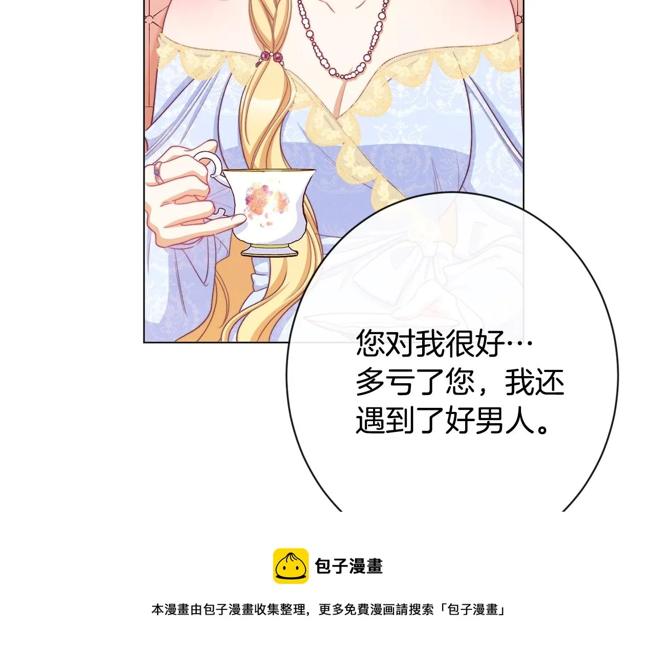 第91话 冥顽不灵 第113页