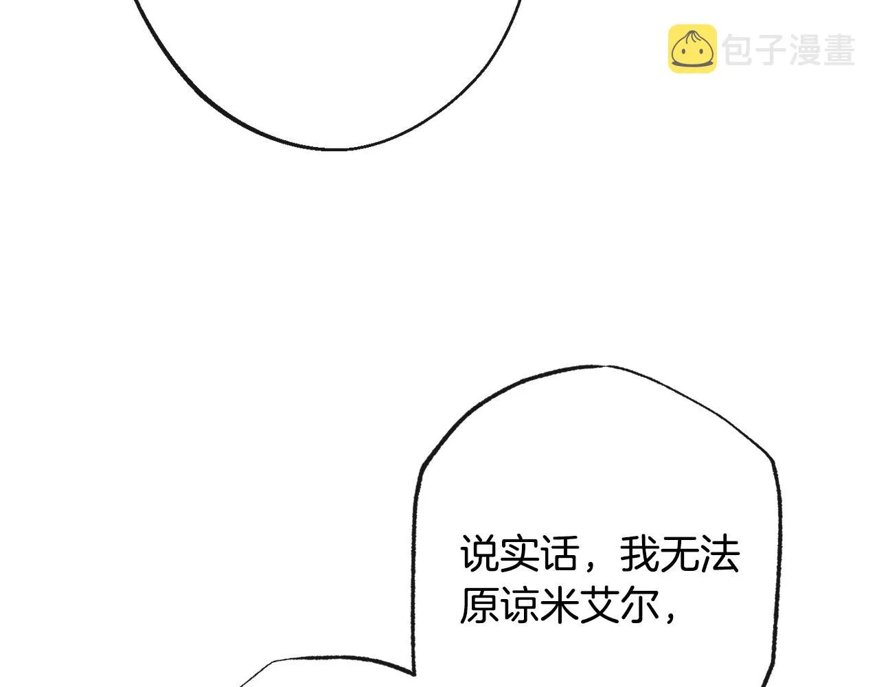 第91话 冥顽不灵 第115页