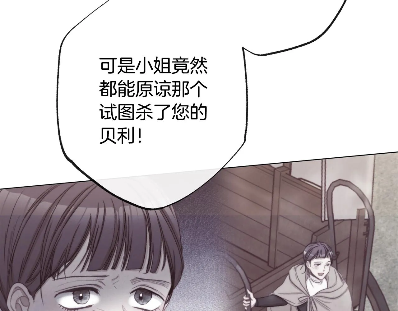 第91话 冥顽不灵 第116页