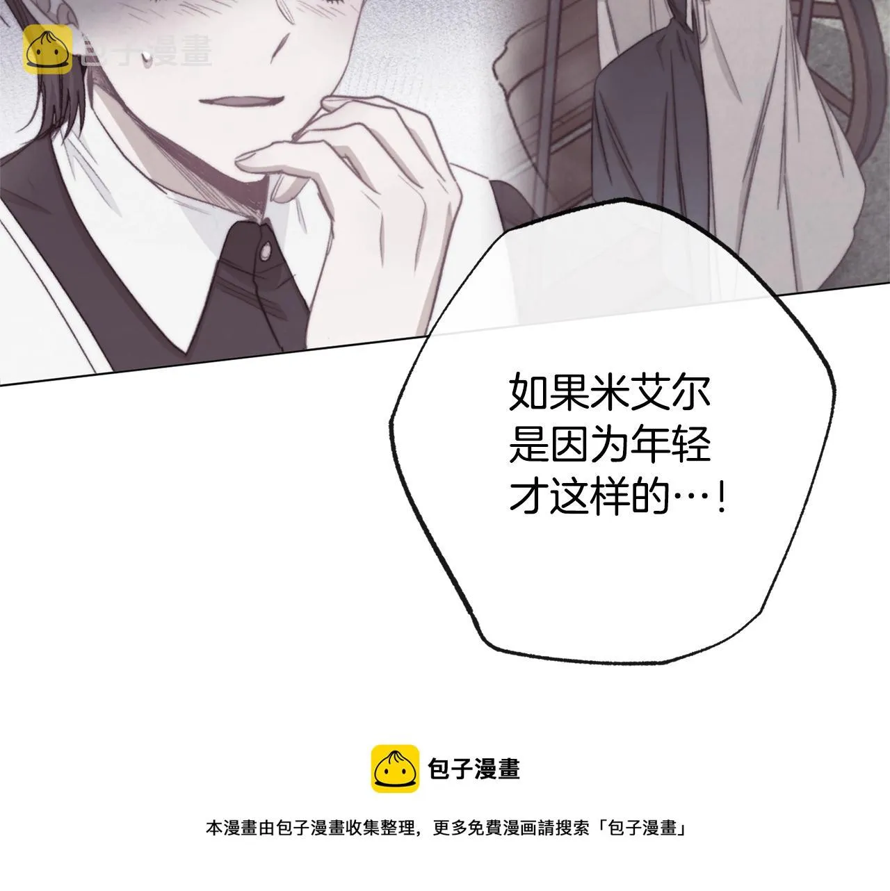 第91话 冥顽不灵 第117页