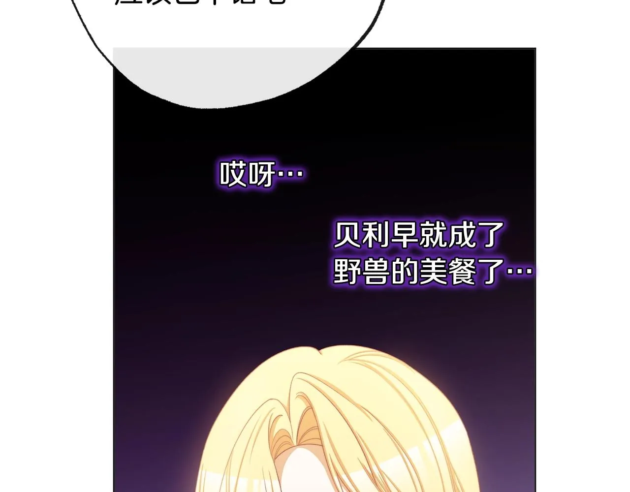 第91话 冥顽不灵 第120页