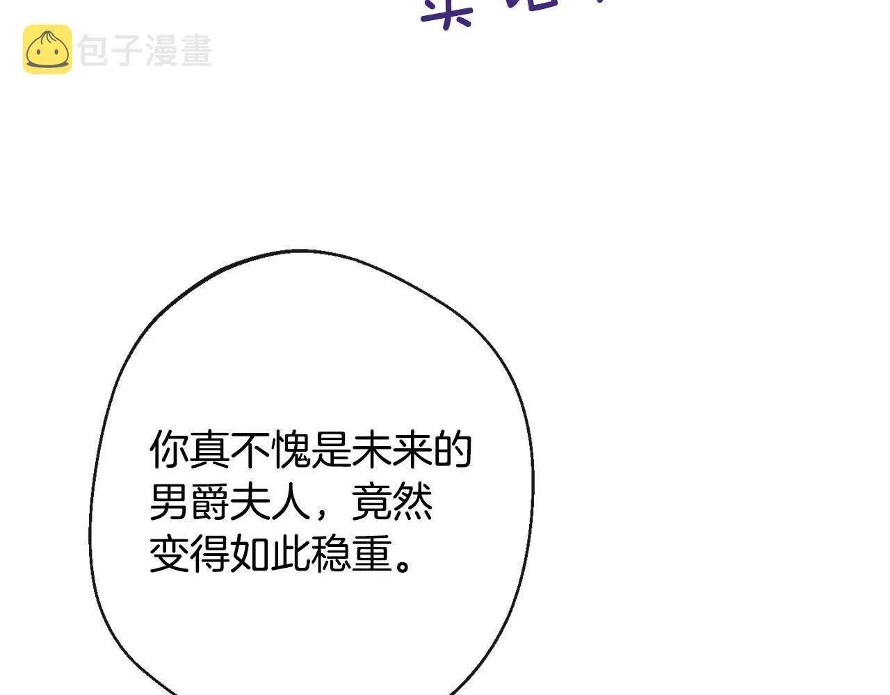 第91话 冥顽不灵 第122页