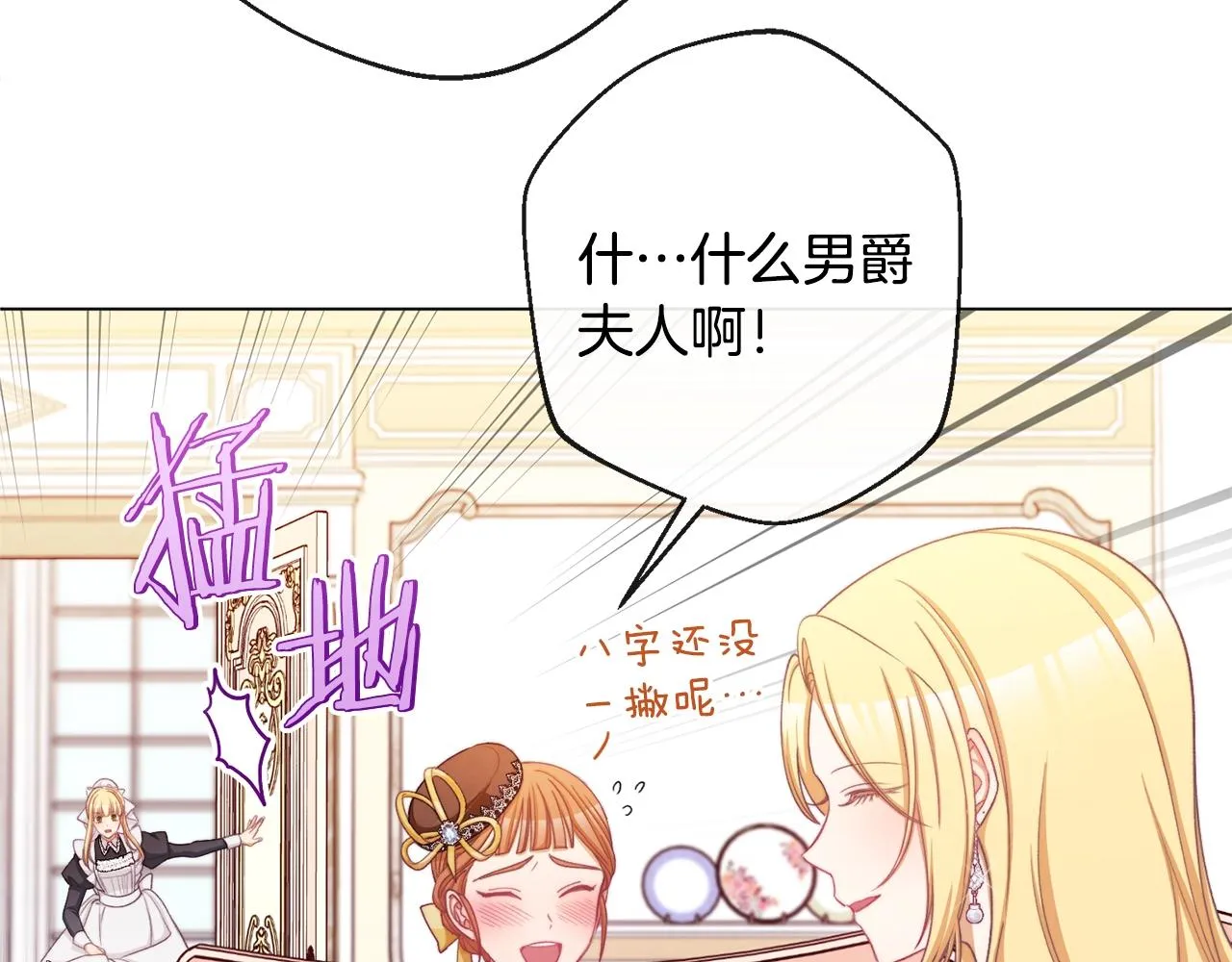 第91话 冥顽不灵 第123页