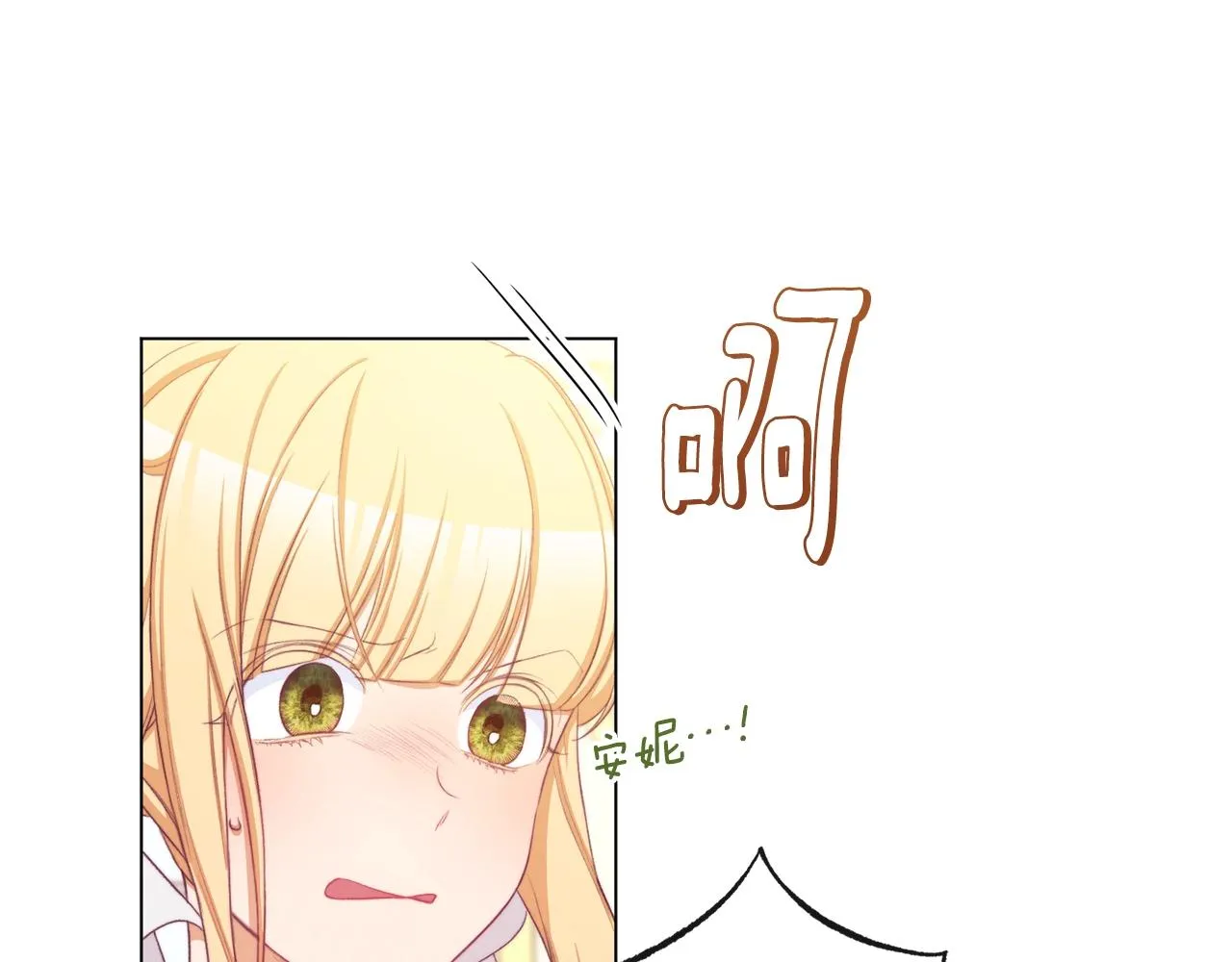 第91话 冥顽不灵 第126页