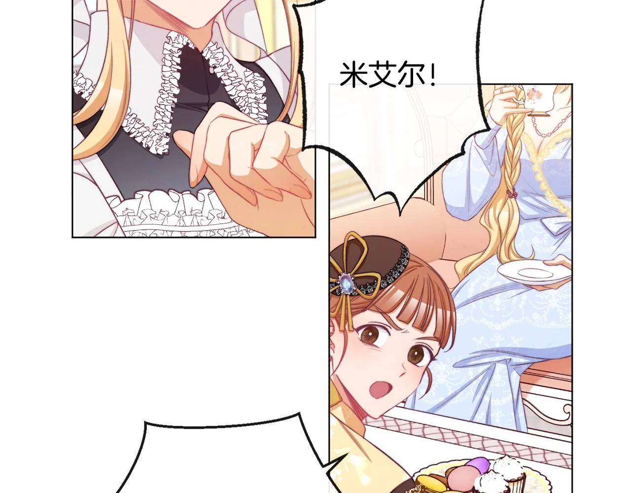 第91话 冥顽不灵 第127页