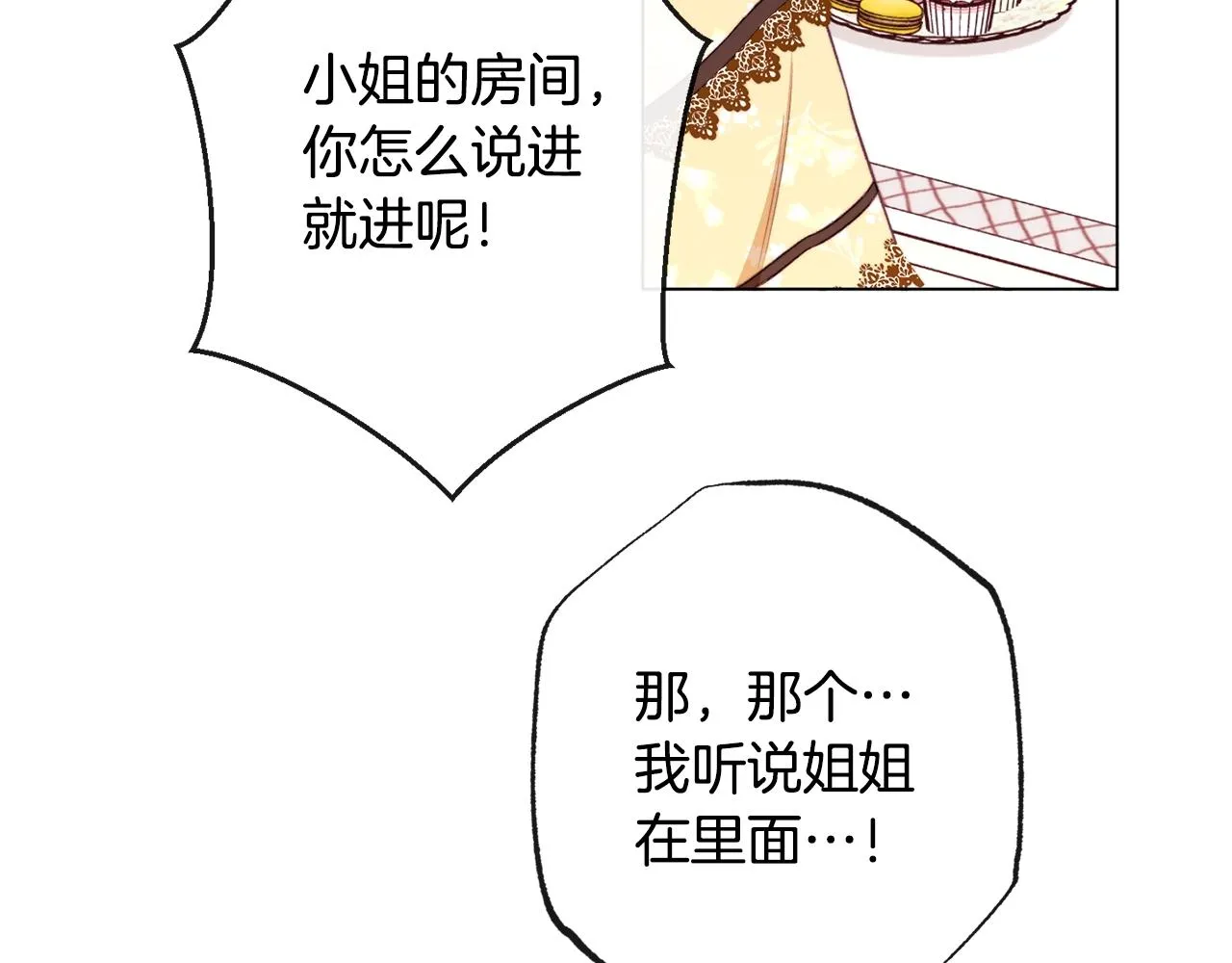 第91话 冥顽不灵 第128页