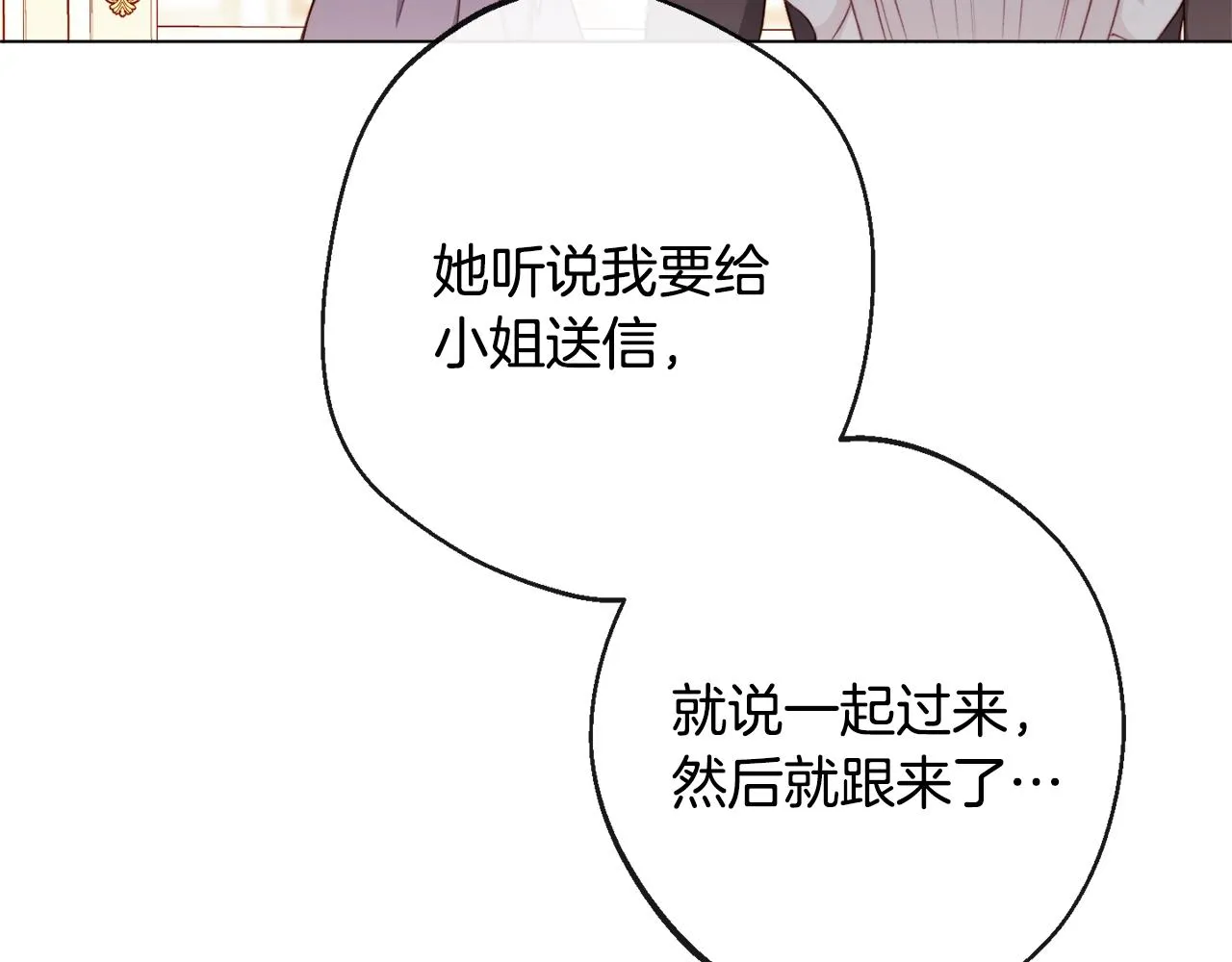 第91话 冥顽不灵 第131页