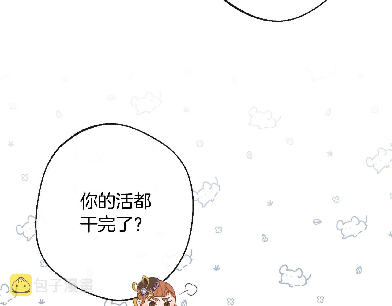 第91话 冥顽不灵 第132页