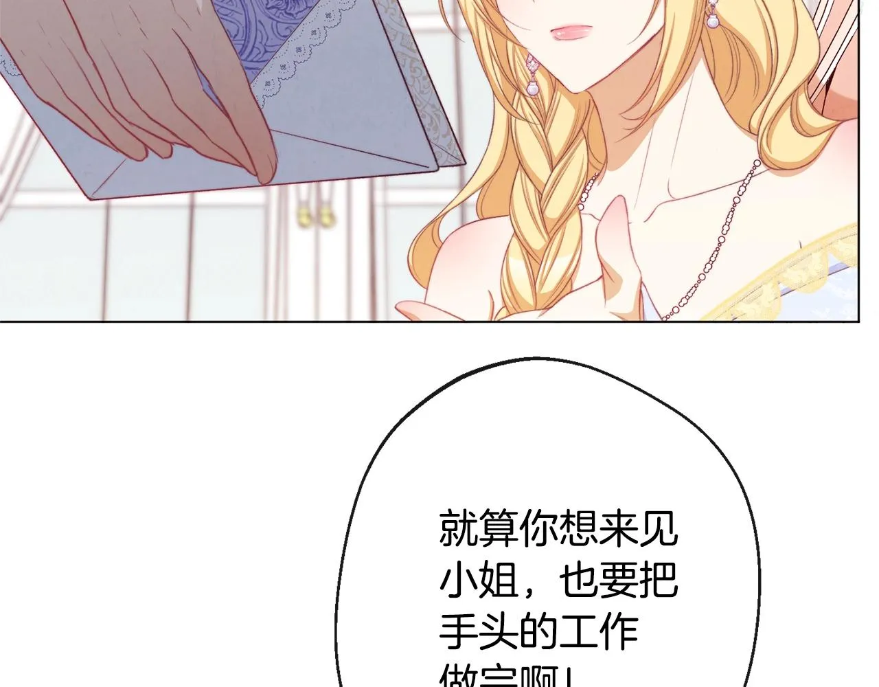 第91话 冥顽不灵 第134页