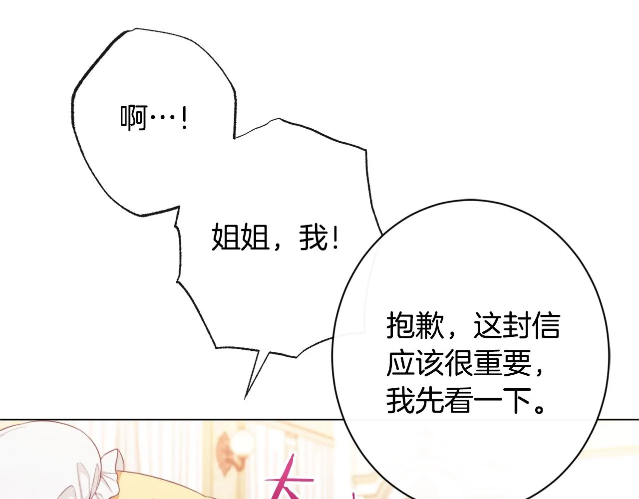 第91话 冥顽不灵 第136页