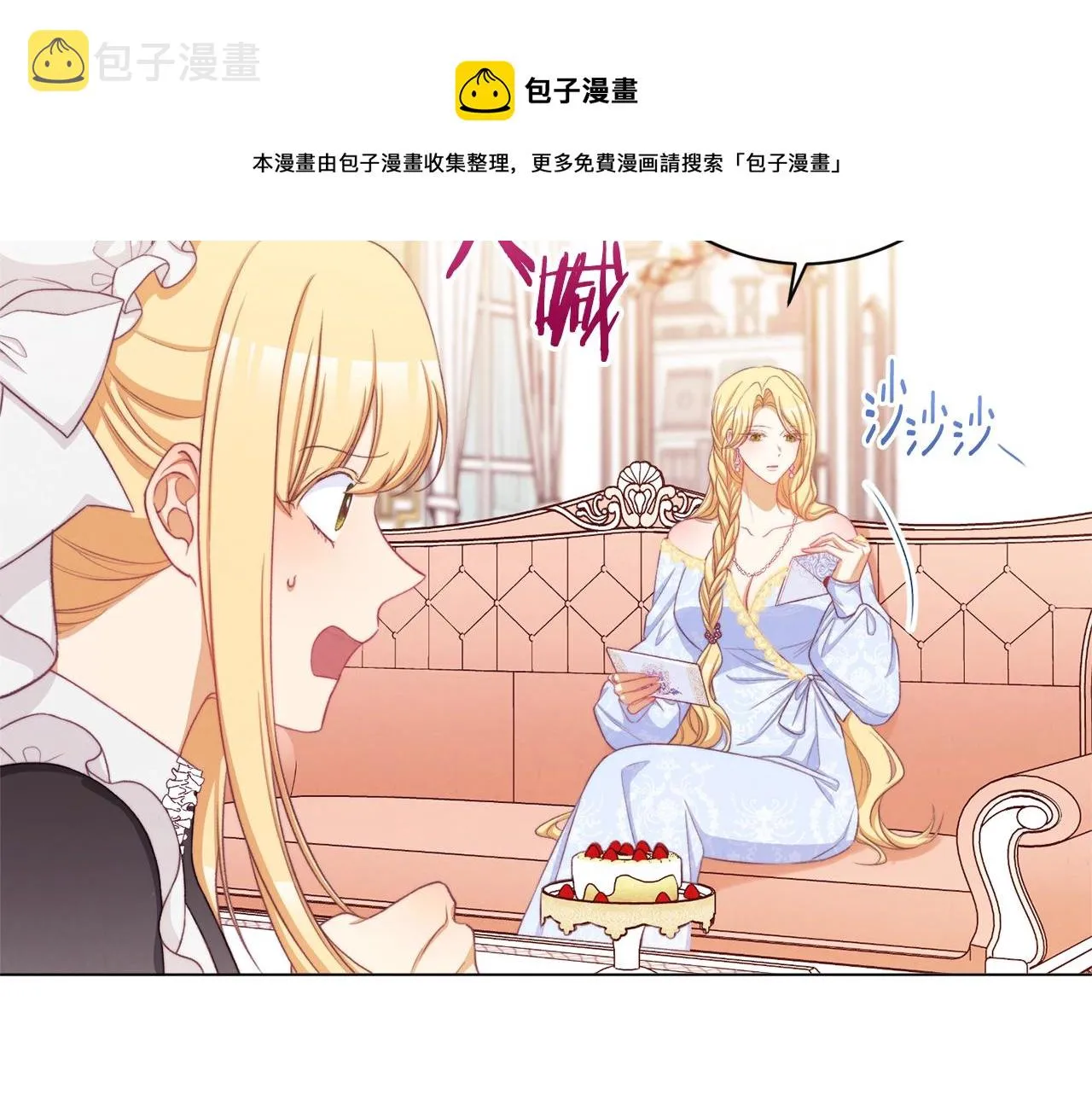 第91话 冥顽不灵 第137页