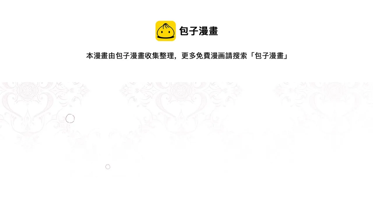 第91话 冥顽不灵 第141页