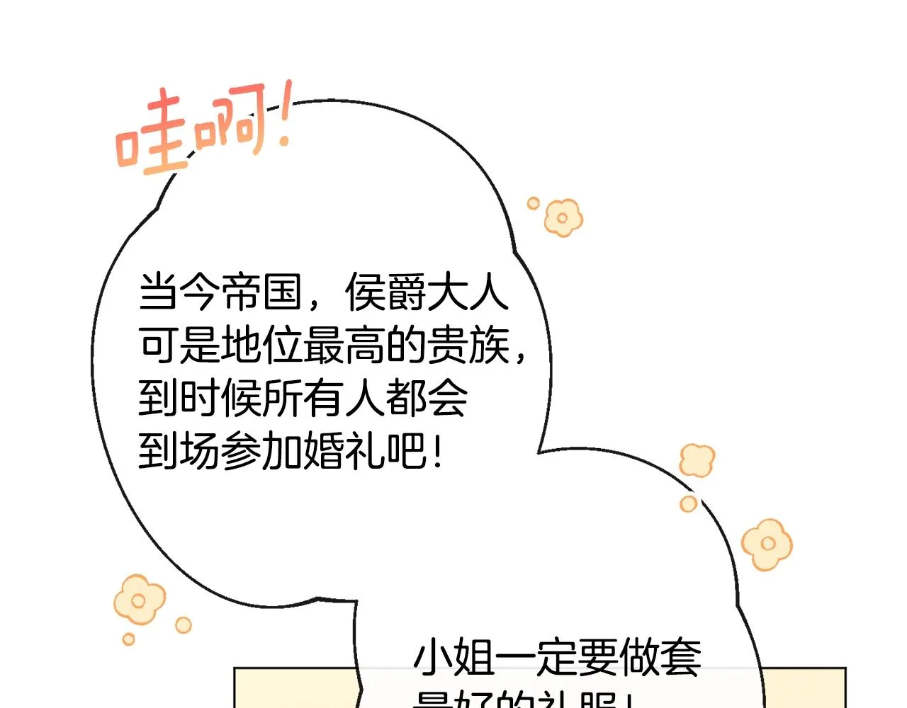 第91话 冥顽不灵 第142页