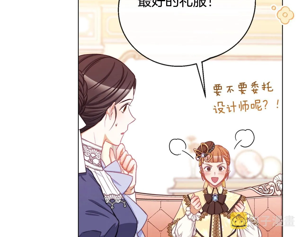 第91话 冥顽不灵 第143页