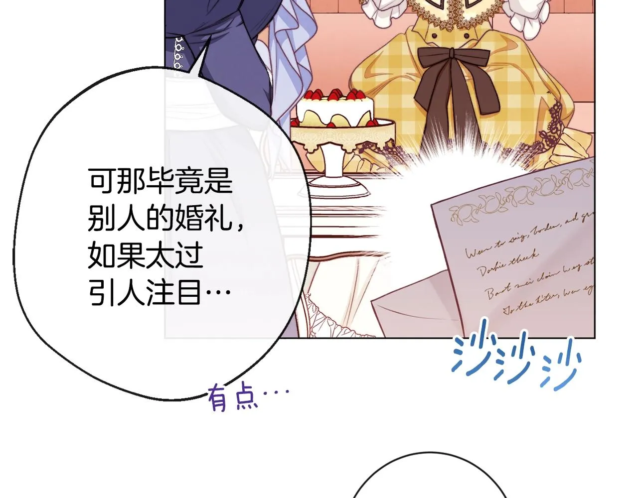 第91话 冥顽不灵 第144页