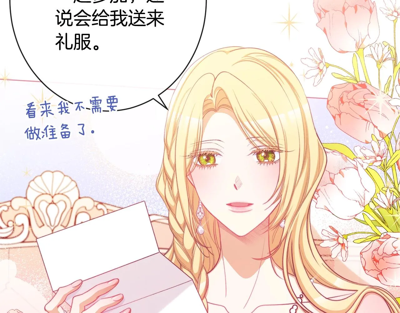 第91话 冥顽不灵 第146页