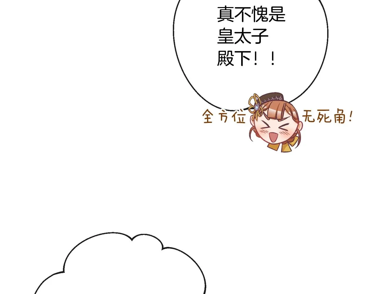 第91话 冥顽不灵 第148页