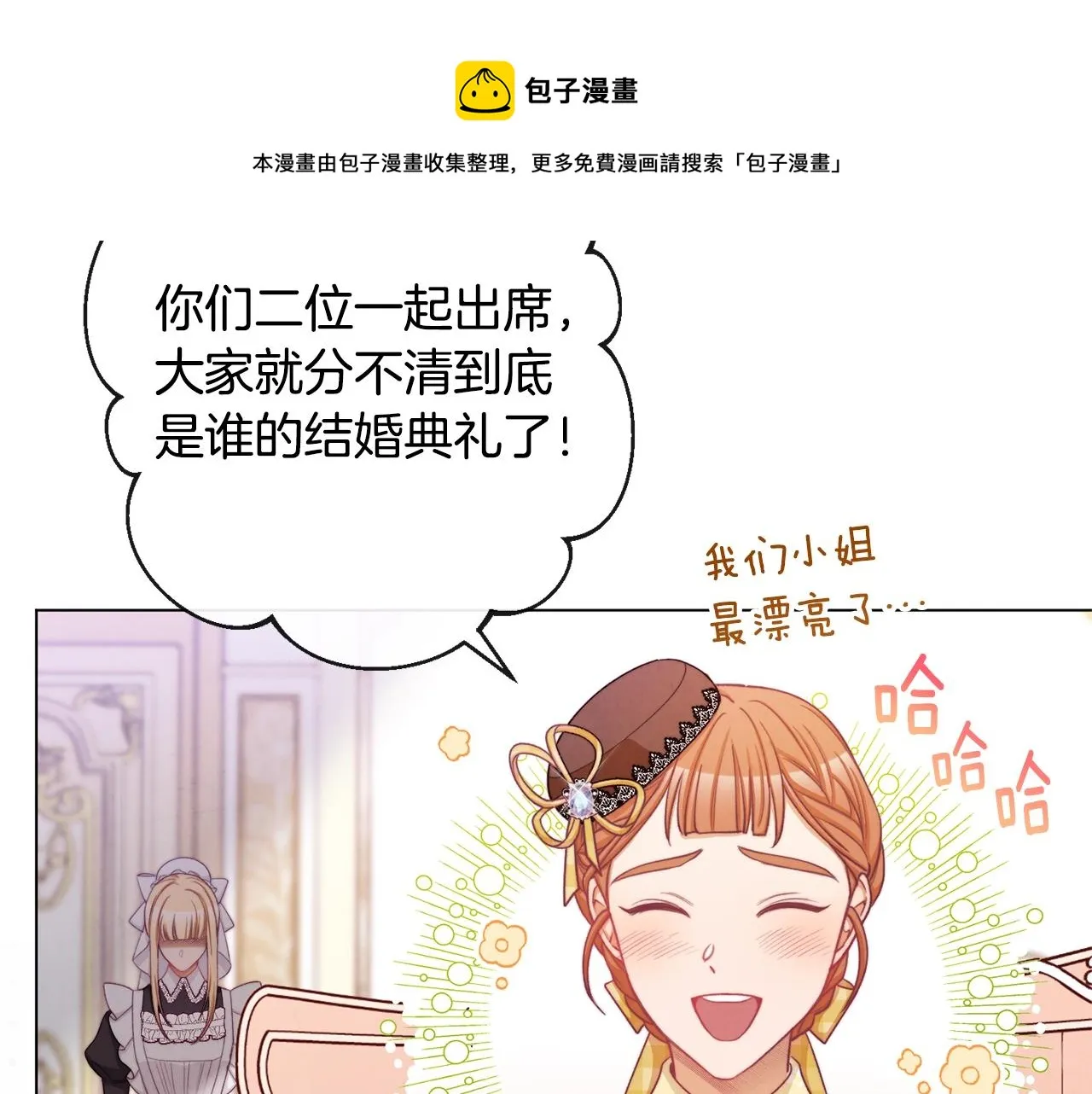 第91话 冥顽不灵 第149页