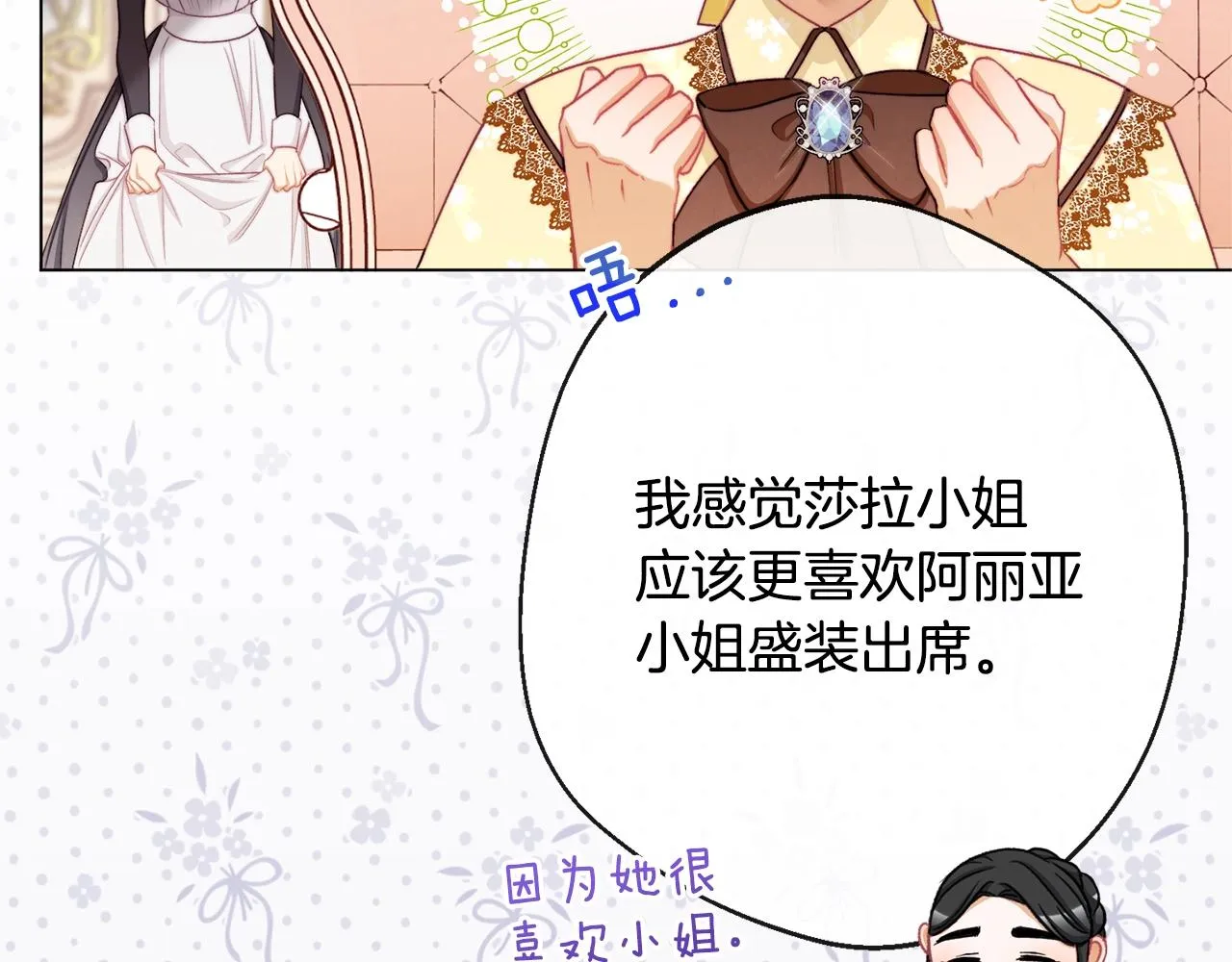 第91话 冥顽不灵 第150页