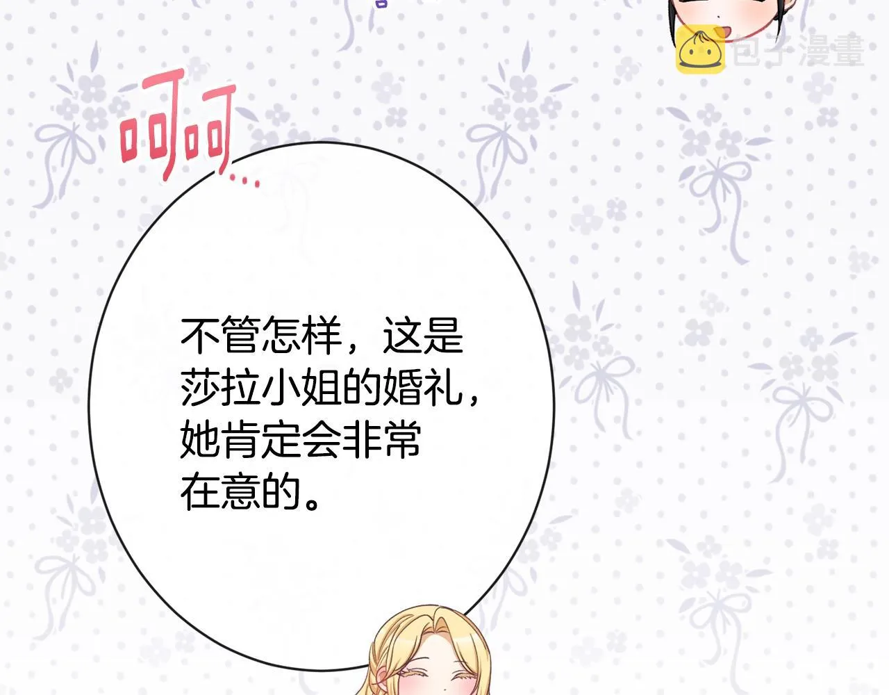 第91话 冥顽不灵 第151页