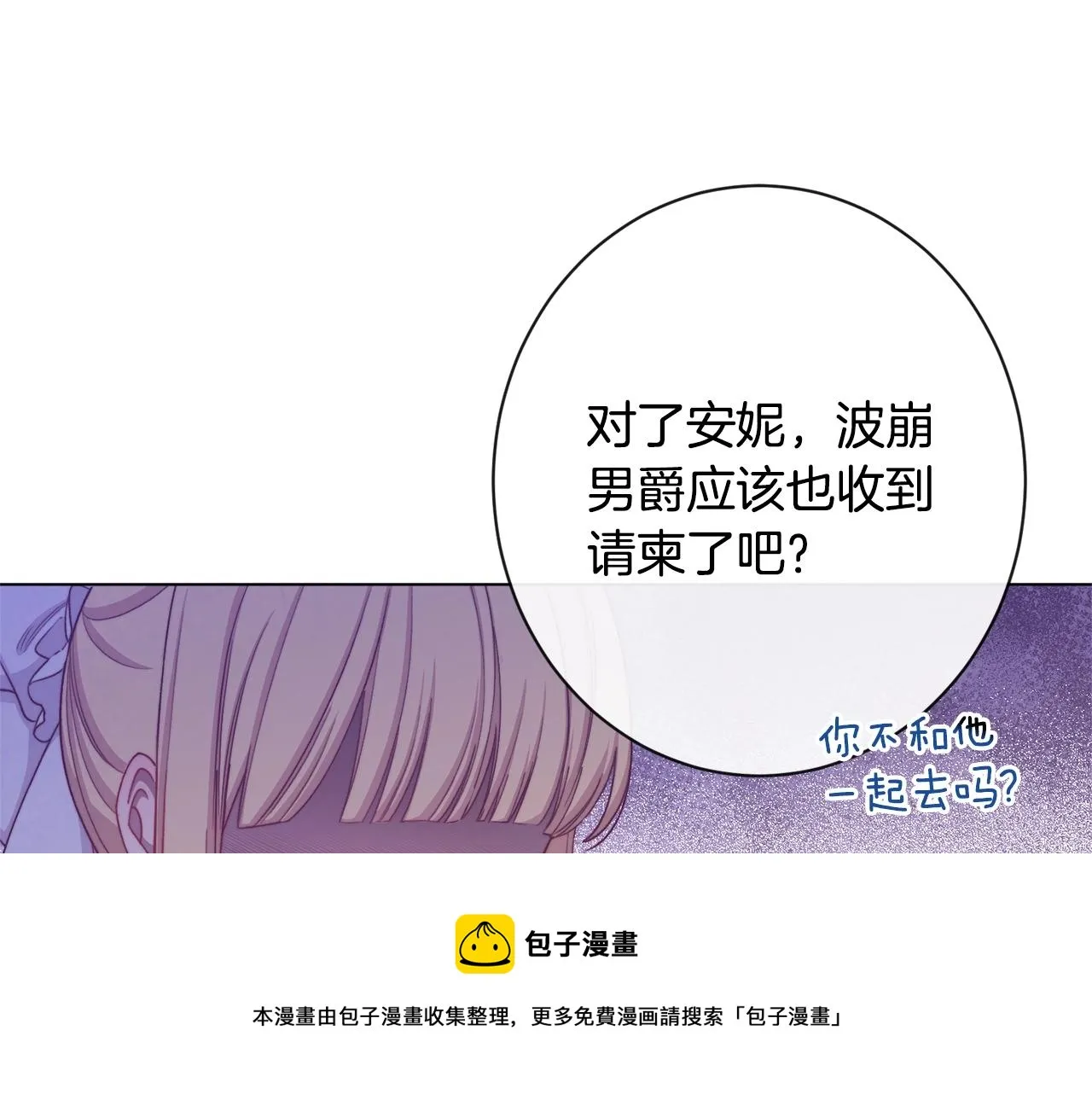 第91话 冥顽不灵 第153页
