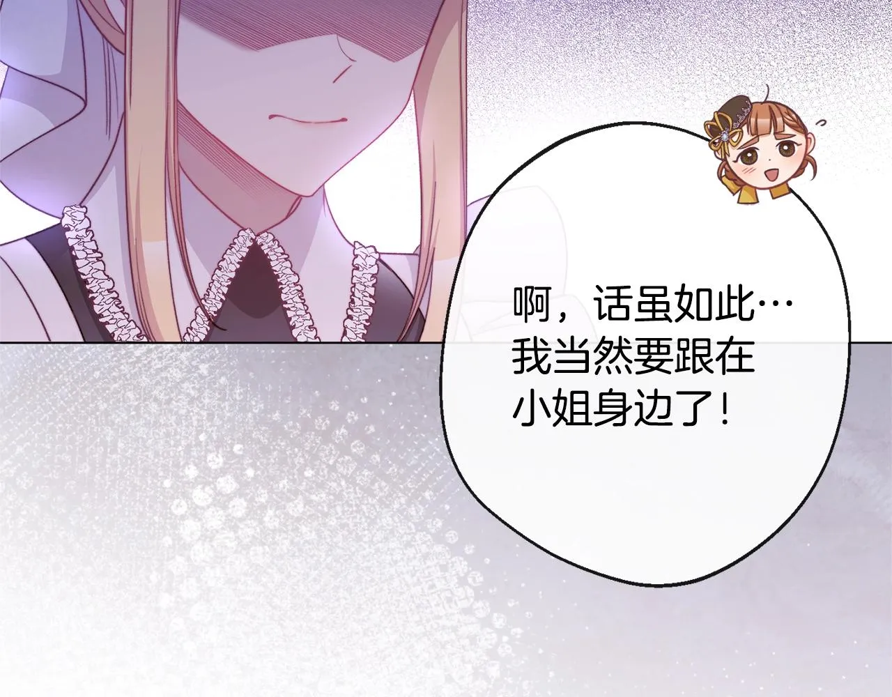第91话 冥顽不灵 第154页