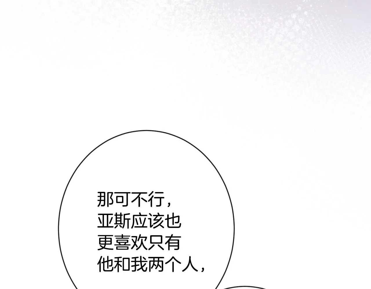第91话 冥顽不灵 第155页