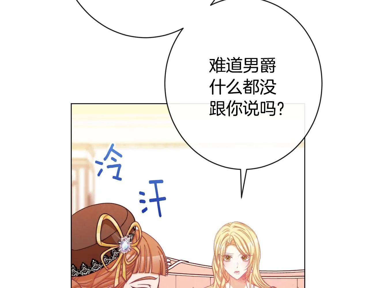 第91话 冥顽不灵 第156页