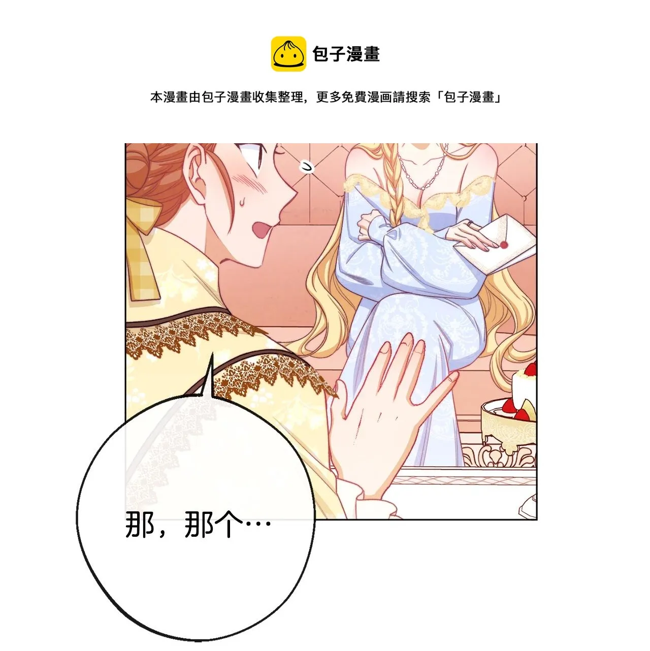 第91话 冥顽不灵 第157页