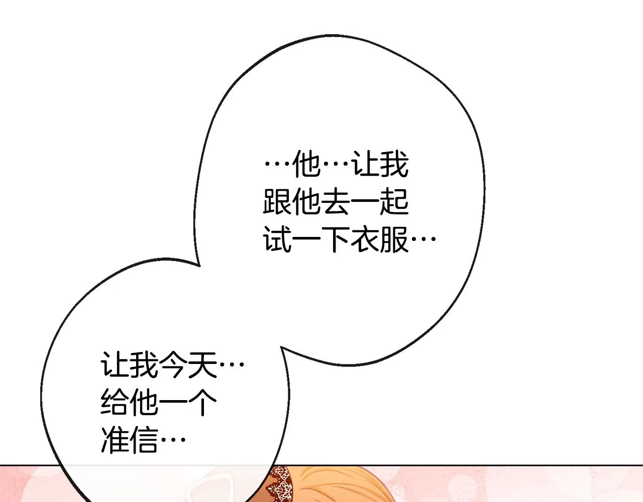第91话 冥顽不灵 第159页