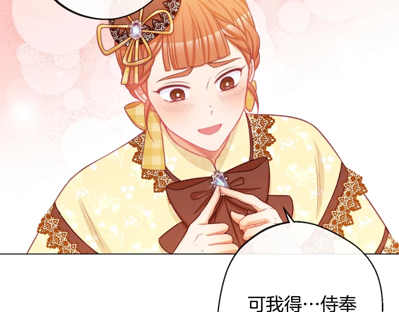 第91话 冥顽不灵 第160页