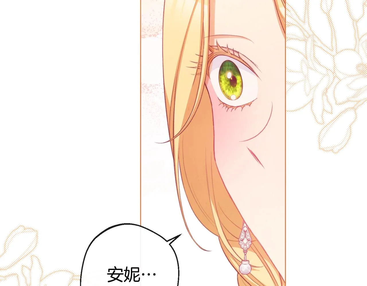 第91话 冥顽不灵 第162页